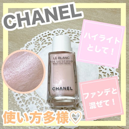 ル ブラン ロージー ドロップス/CHANEL/リキッドハイライトを使ったクチコミ(1枚目)