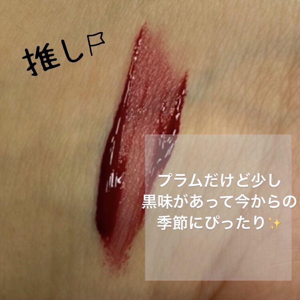 ジューシーラスティングティント/rom&nd/リップティントを使ったクチコミ（3枚目）