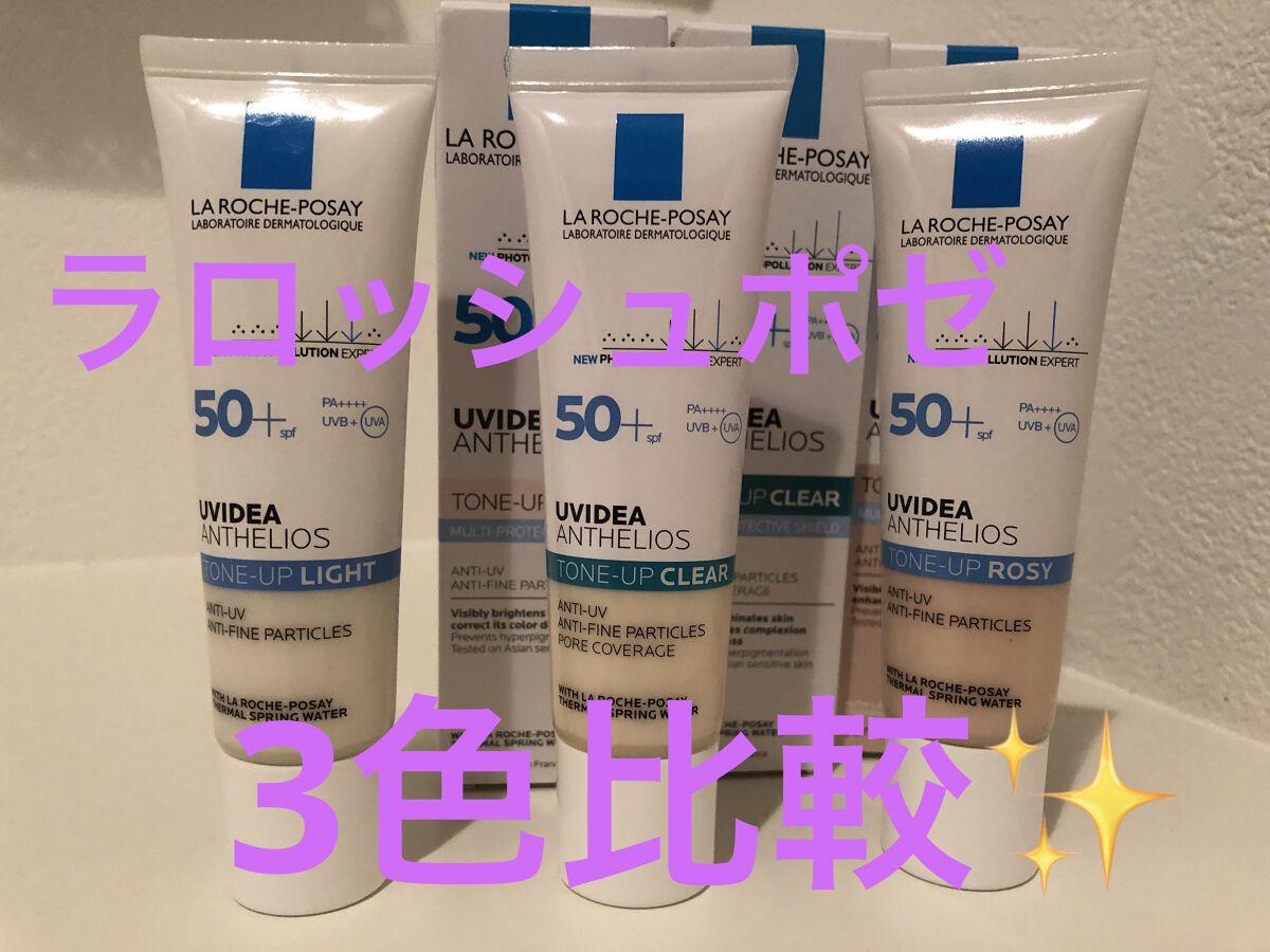UVイデア XL プロテクショントーンアップ/ラ ロッシュ ポゼ/日焼け止めクリームを使ったクチコミ（1枚目）