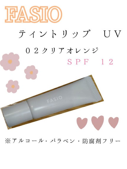 ティント リップ UV/FASIO/リップティントを使ったクチコミ(1枚目)