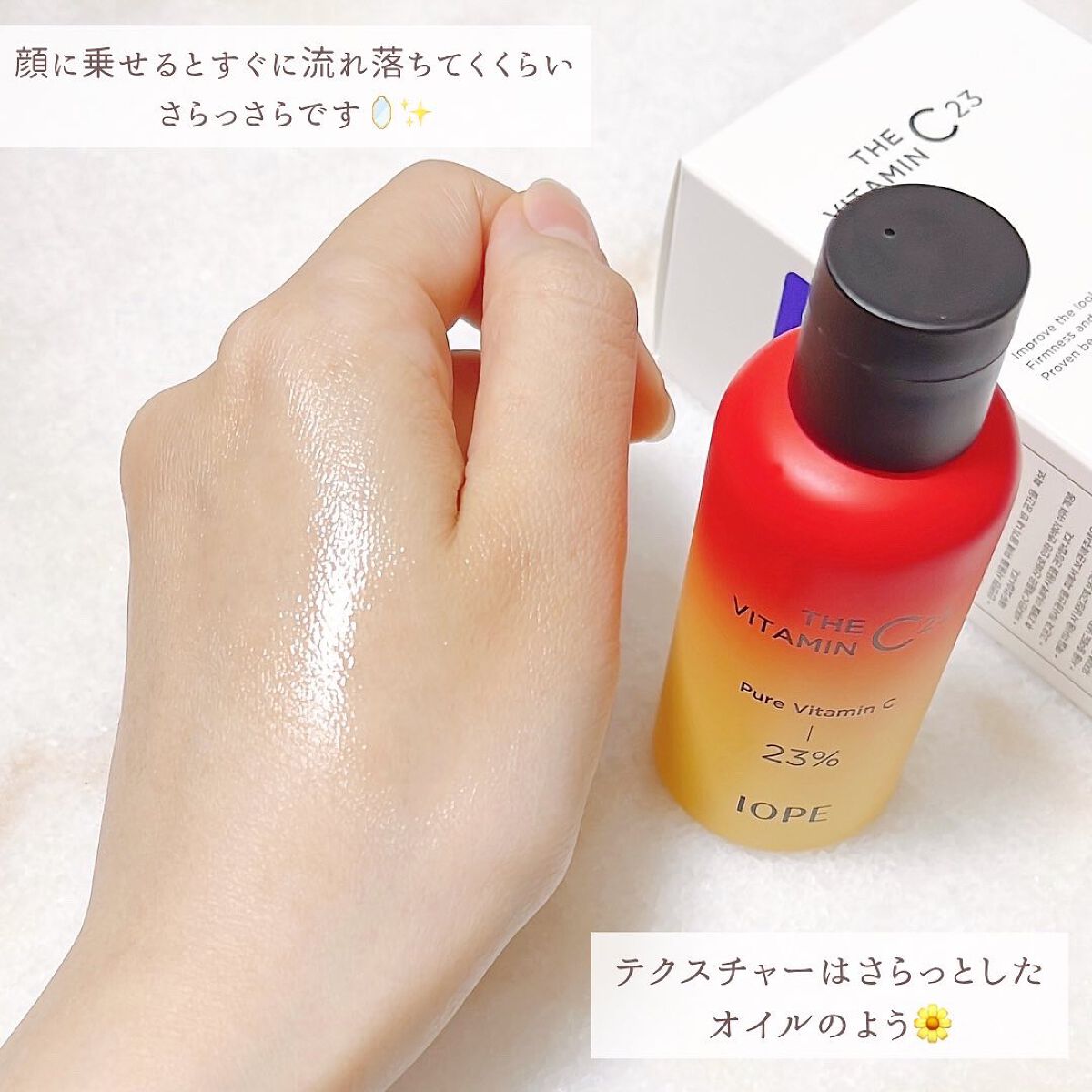 ã¶ãã¿ãã³C23/IOPE/çŸå®¹æ¶²ã䜿ã£ãã¯ãã³ãïŒ6æç®ïŒ