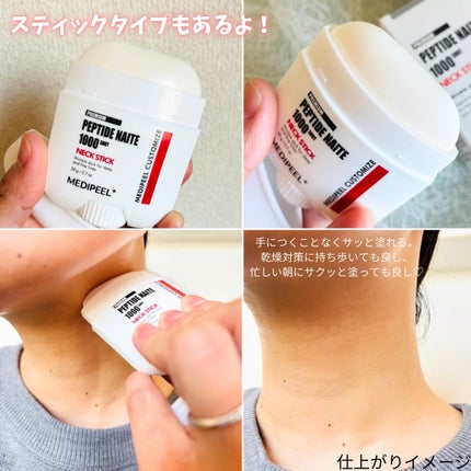 プレミアムナイテ スレッドネッククリーム/MEDIPEEL/ネック・デコルテケアを使ったクチコミ(4枚目)