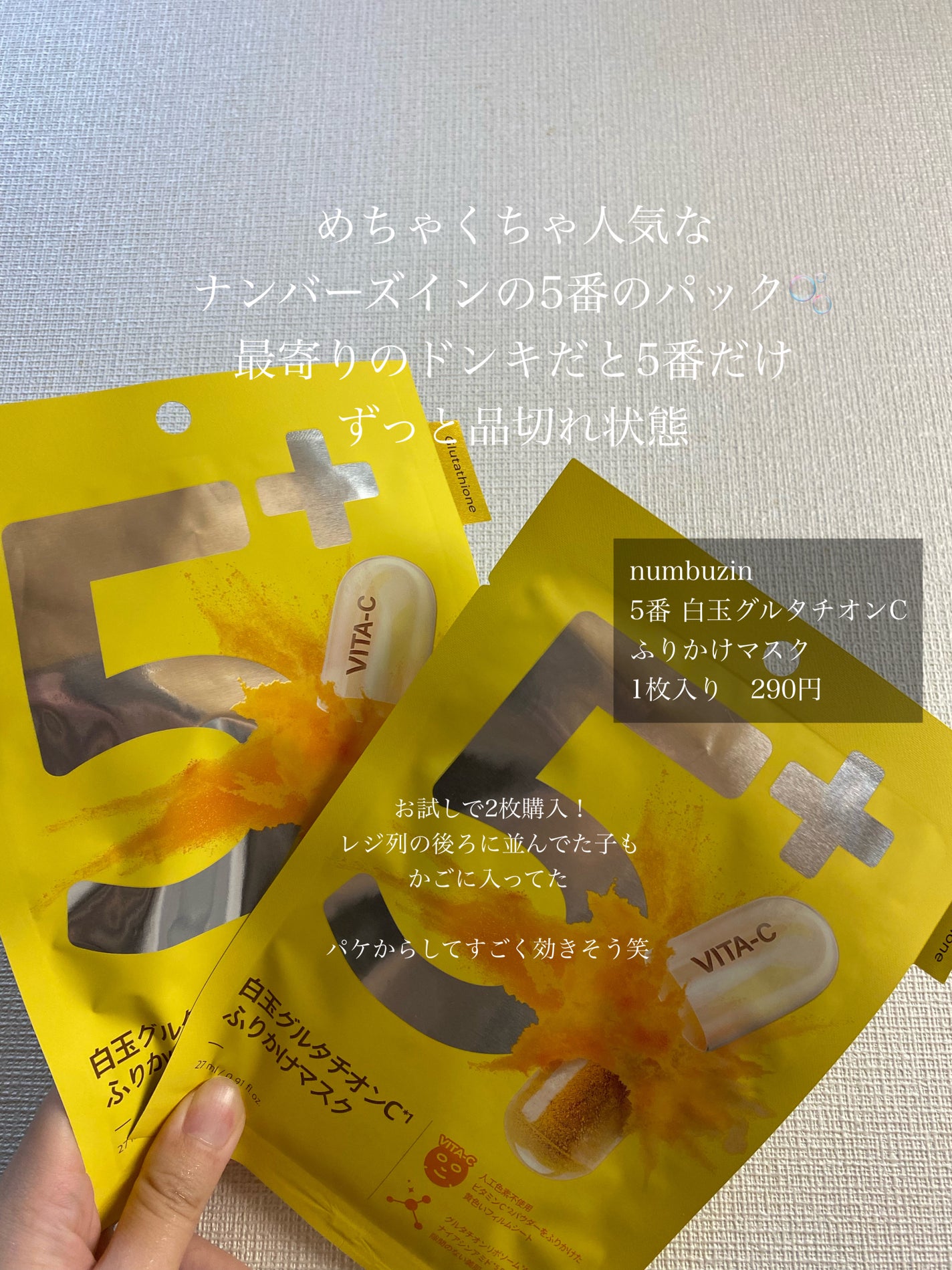 ルルルンプレシャス RED(モイスト)【旧】/ルルルン/シートマスク・パックを使ったクチコミ(5枚目)