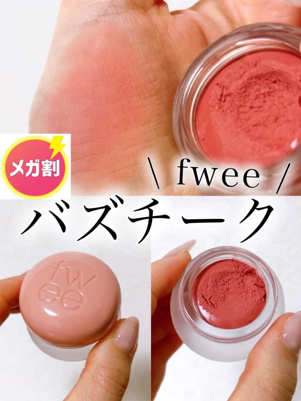 フィー リップアンドチーク ブラーリープリンポット/fwee/口紅を使ったクチコミ(1枚目)