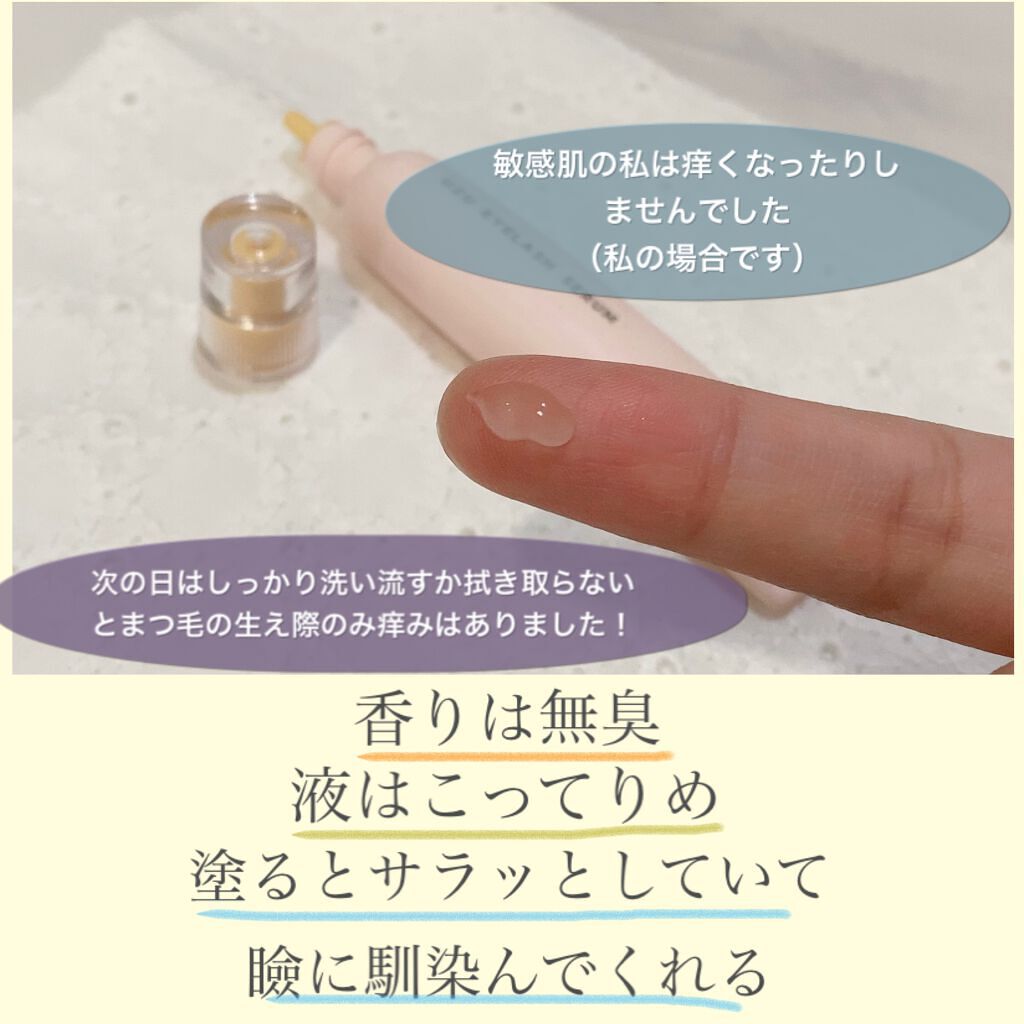 まつげ美容液(まつげ・目もと美容液)/UZU BY FLOWFUSHI/まつげ美容液を使ったクチコミ(3枚目)