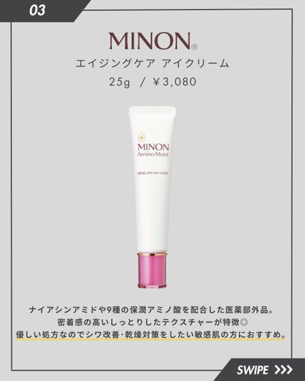 ザ アイクリーム/TOUT VERT/アイケア・アイクリームを使ったクチコミ(4枚目)