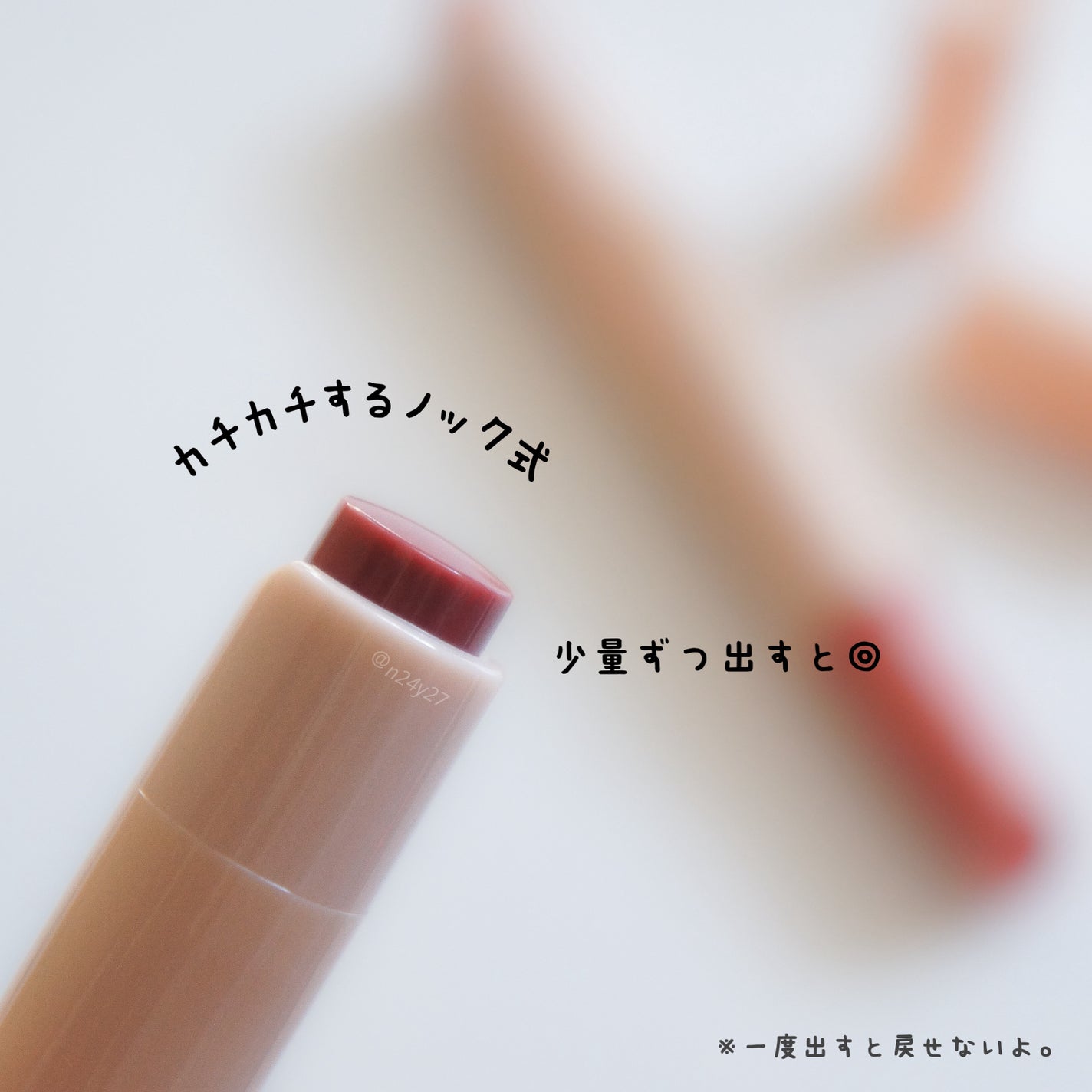 ハニーメルティングリップ/ネイチャーリパブリック/口紅を使ったクチコミ(7枚目)