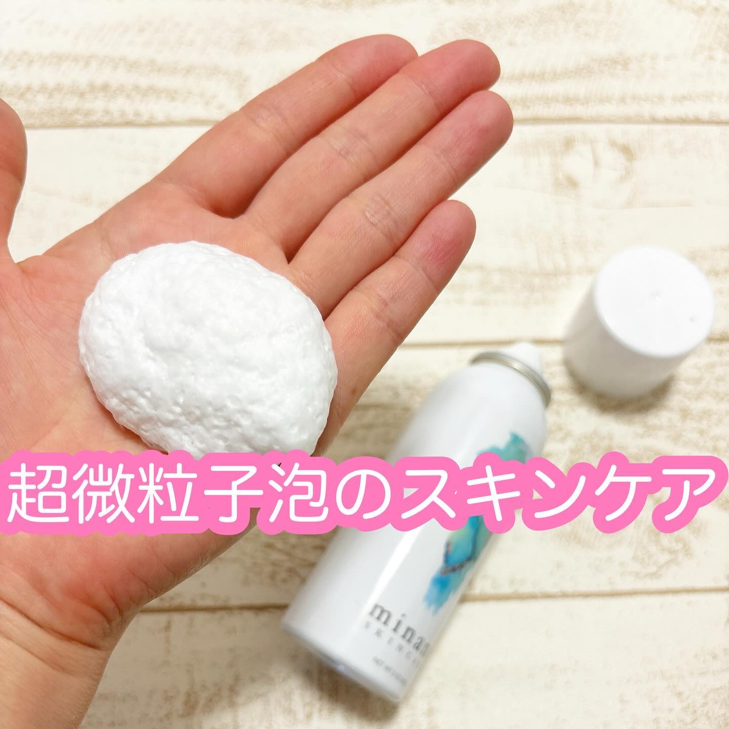 ミナノスキンケア/minano/その他スキンケアを使ったクチコミ（1枚目）