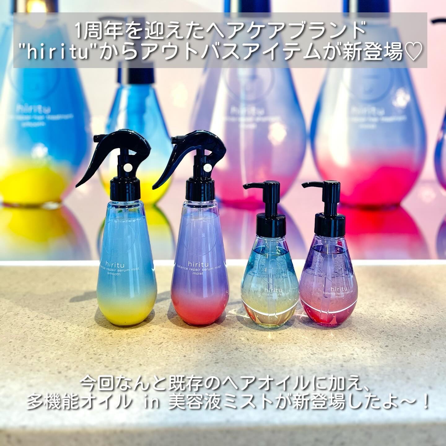 バランスリペアセラムミスト スムース/hiritu/ヘアミストを使ったクチコミ（2枚目）