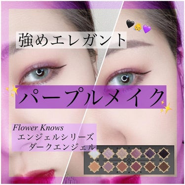 リトルエンジェル12色アイシャドウパレット/FlowerKnows/アイシャドウパレットを使ったクチコミ（1枚目）