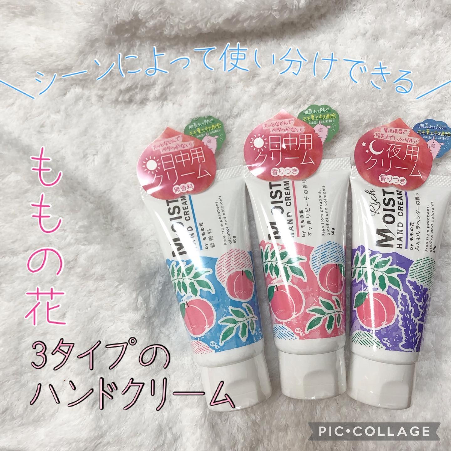 ももの花 モイストハンドクリーム すっきりピーチの香り/オリヂナル/ハンドクリームを使ったクチコミ（1枚目）