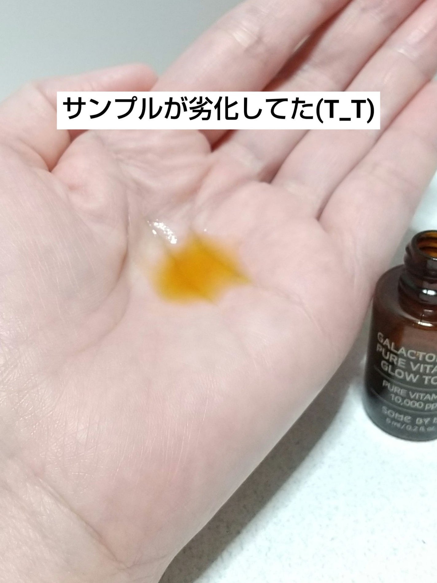 ガラクトミセスピュアビタミンCグロートナー/SOME BY MI/化粧水を使ったクチコミ(3枚目)