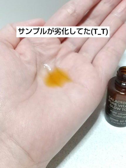 ガラクトミセスピュアビタミンCグロートナー/SOME BY MI/化粧水を使ったクチコミ(3枚目)