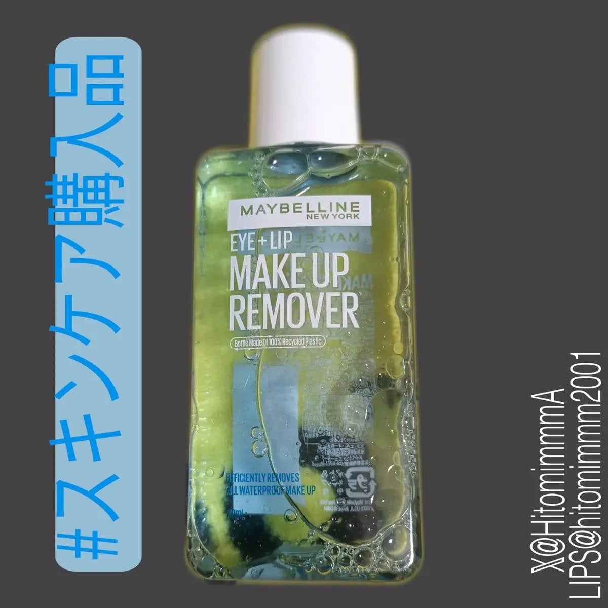 アンドハニー サボン クレンジングバーム ブルークレイ/&honey/クレンジングバームを使ったクチコミ(9枚目)