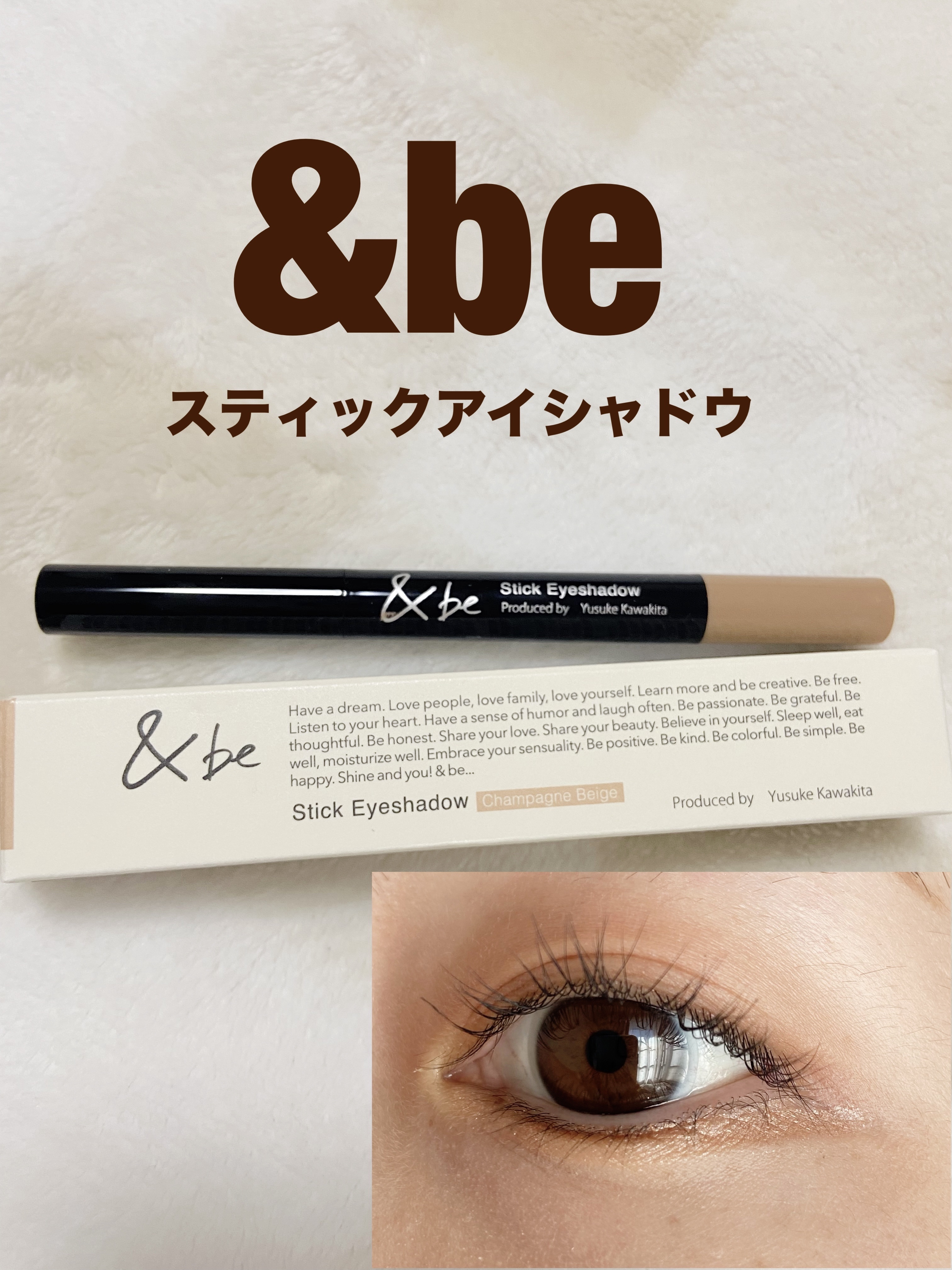 スティックアイシャドウ/＆be/スティックアイシャドウを使ったクチコミ（1枚目）