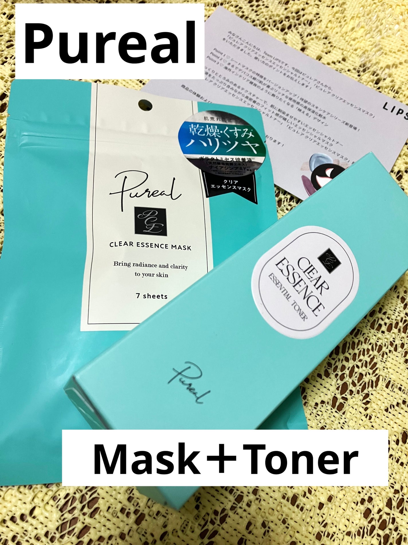 ã¯ãªã¢ãšãã»ã³ã¹ãã¹ã¯/ãã¥ã¬ã¢/ã·ãŒããã¹ã¯ã»ããã¯ã䜿ã£ãã¯ãã³ãïŒ1æç®ïŒ