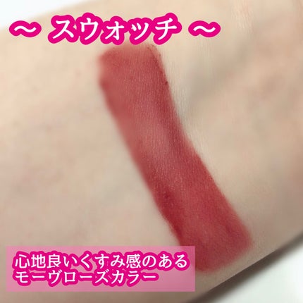 ブリーズベルベットティント/Flynn/リップティントを使ったクチコミ(2枚目)