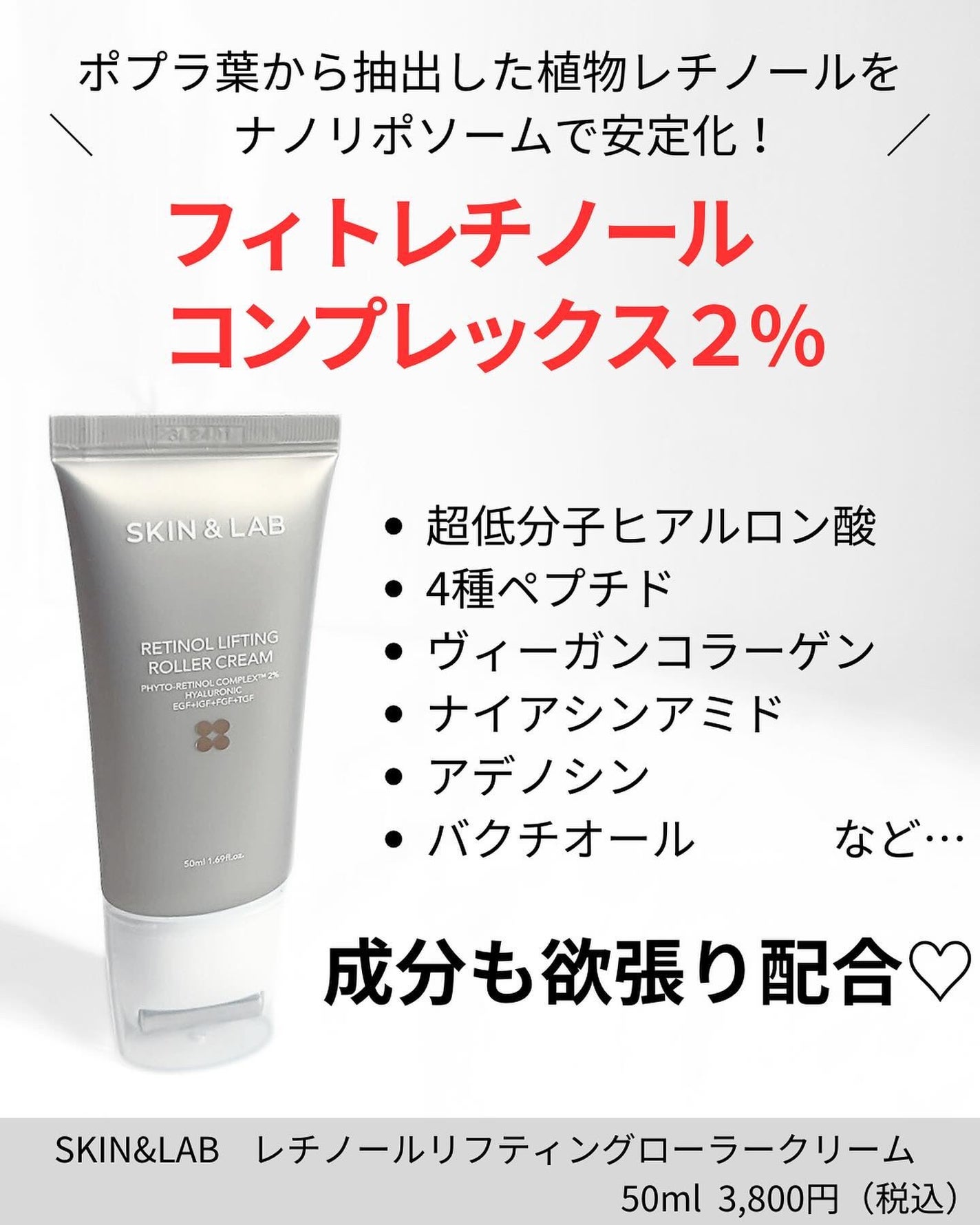 レチノールリフティングローラークリーム/SKIN&LAB/フェイスクリームを使ったクチコミ(2枚目)