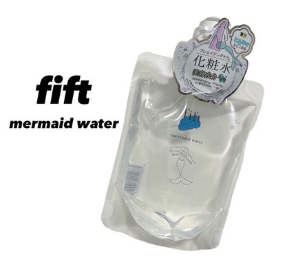 フィフト マーメイドウォーター/fift/化粧水を使ったクチコミ(1枚目)