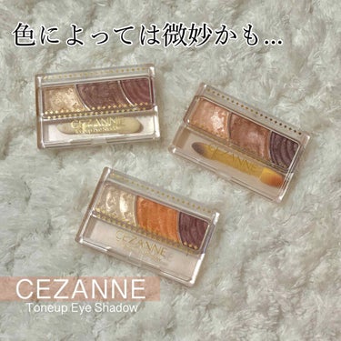 トーンアップアイシャドウ/CEZANNE/パウダーアイシャドウを使ったクチコミ（1枚目）