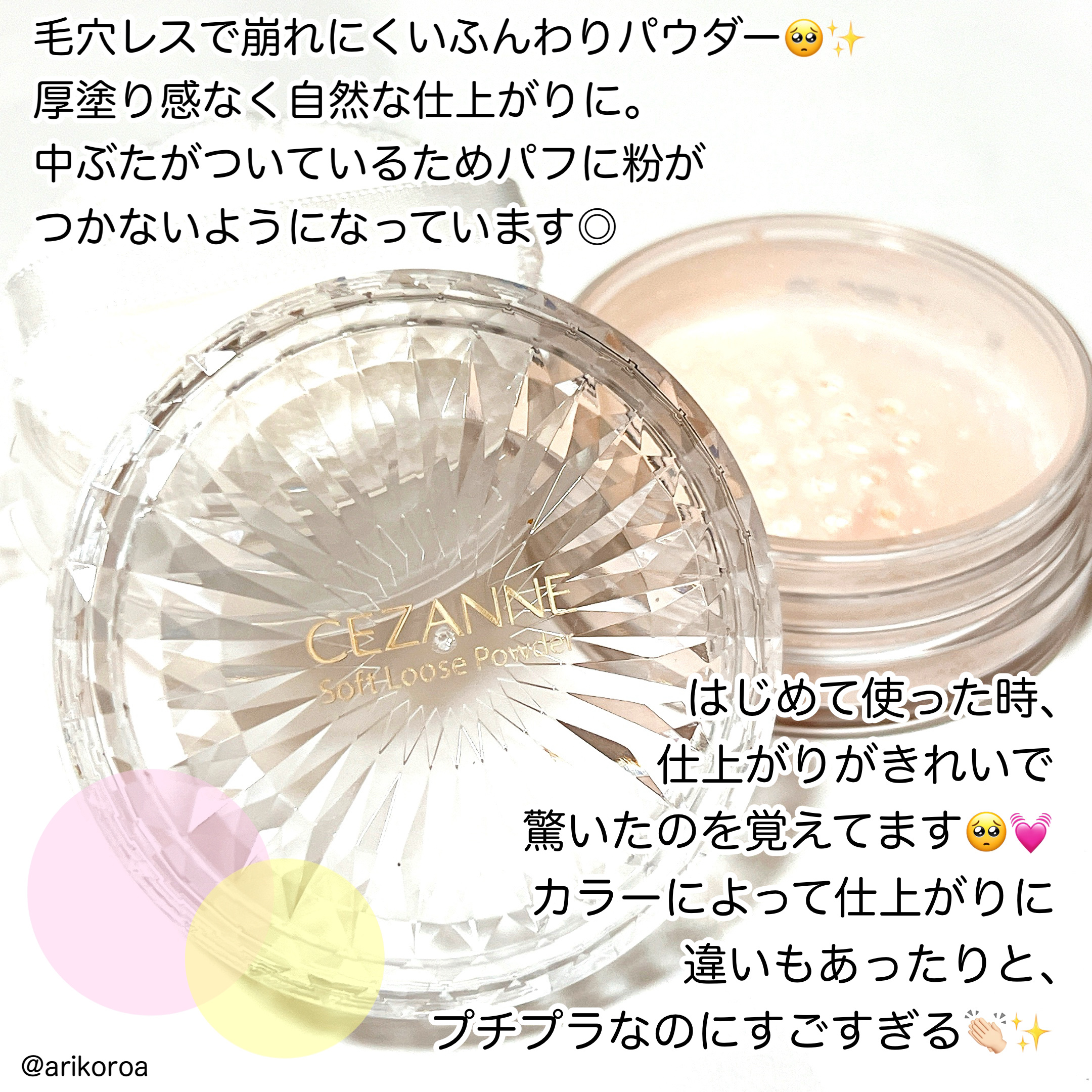 うるふわ仕上げパウダー/CEZANNE/ルースパウダーを使ったクチコミ（2枚目）