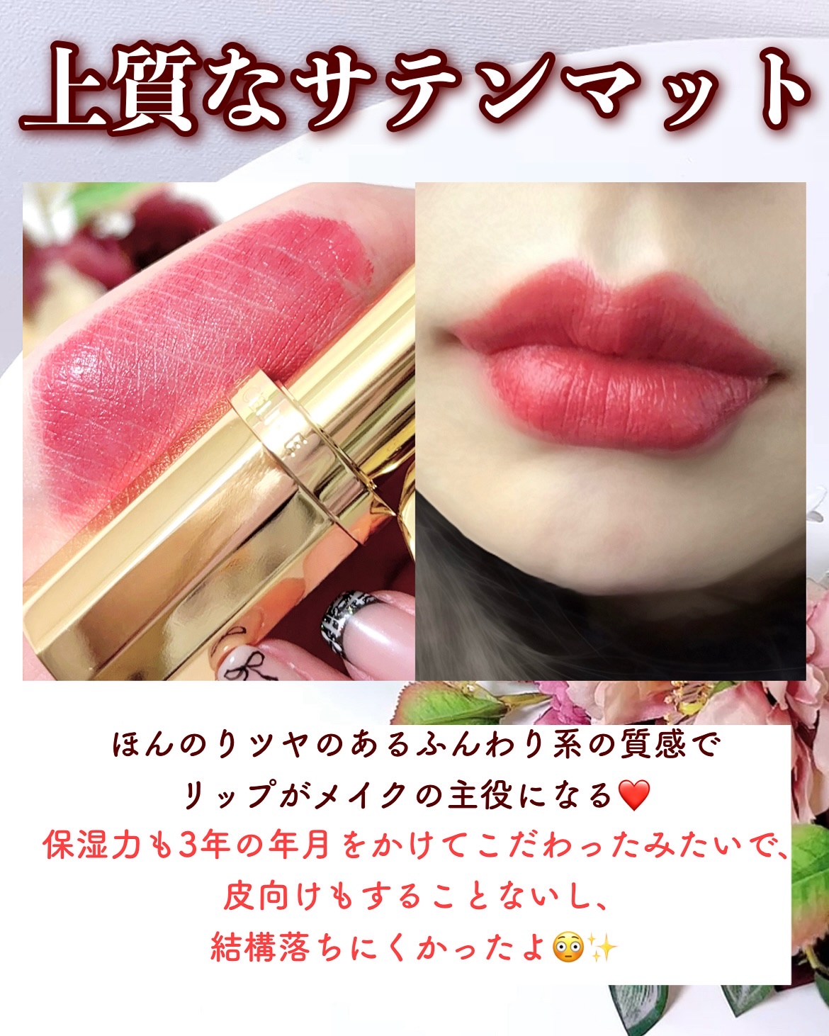 新色レビュー】ル ルージュ セリーヌ｜CELINEの口コミ - ブルベ夏に