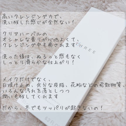 バランシング クレンジング オイル N/THREE/オイルクレンジングを使ったクチコミ(4枚目)