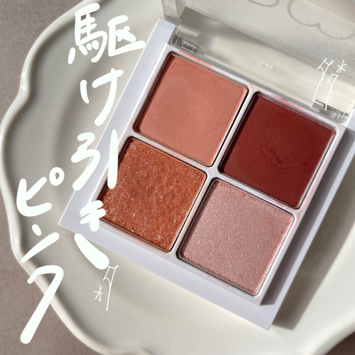 THE アイパレR/b idol/アイシャドウパレットを使ったクチコミ(1枚目)