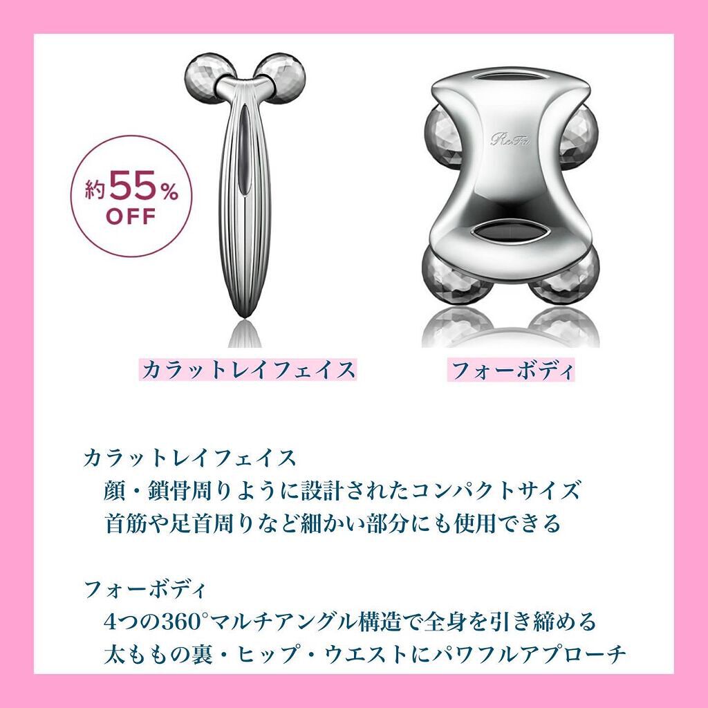 ReFa CARAT/ReFa/ボディケア美容家電を使ったクチコミ(5枚目)