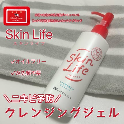 薬用メイク落としジェル/スキンライフ/クレンジングジェルを使ったクチコミ(1枚目)