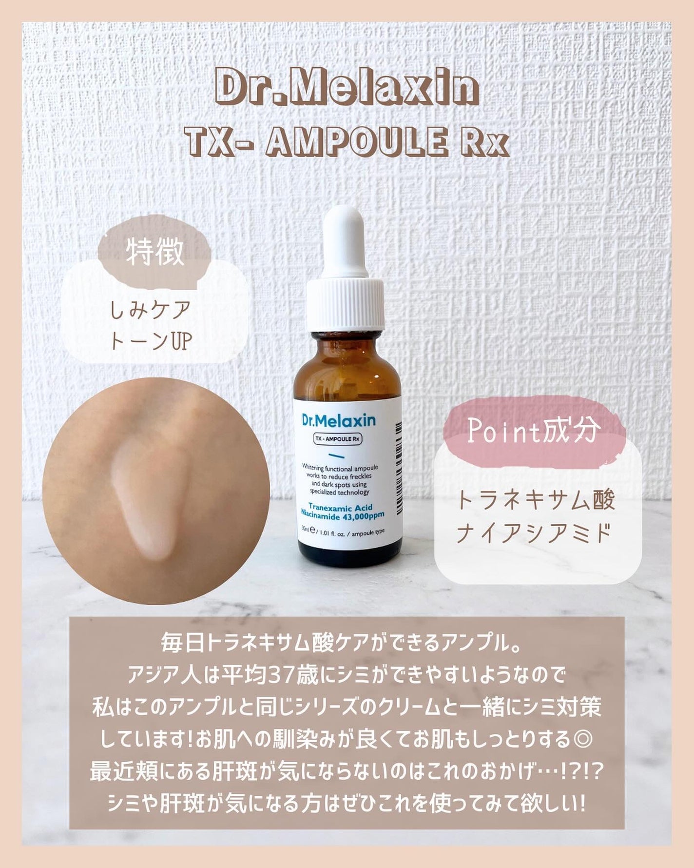 アラサー美容マニア | 化粧品検定1級 on LIPS 「@stay.b_ ◀︎アラサーおすすめコスメはこちら!\透明肌..」(3枚目)