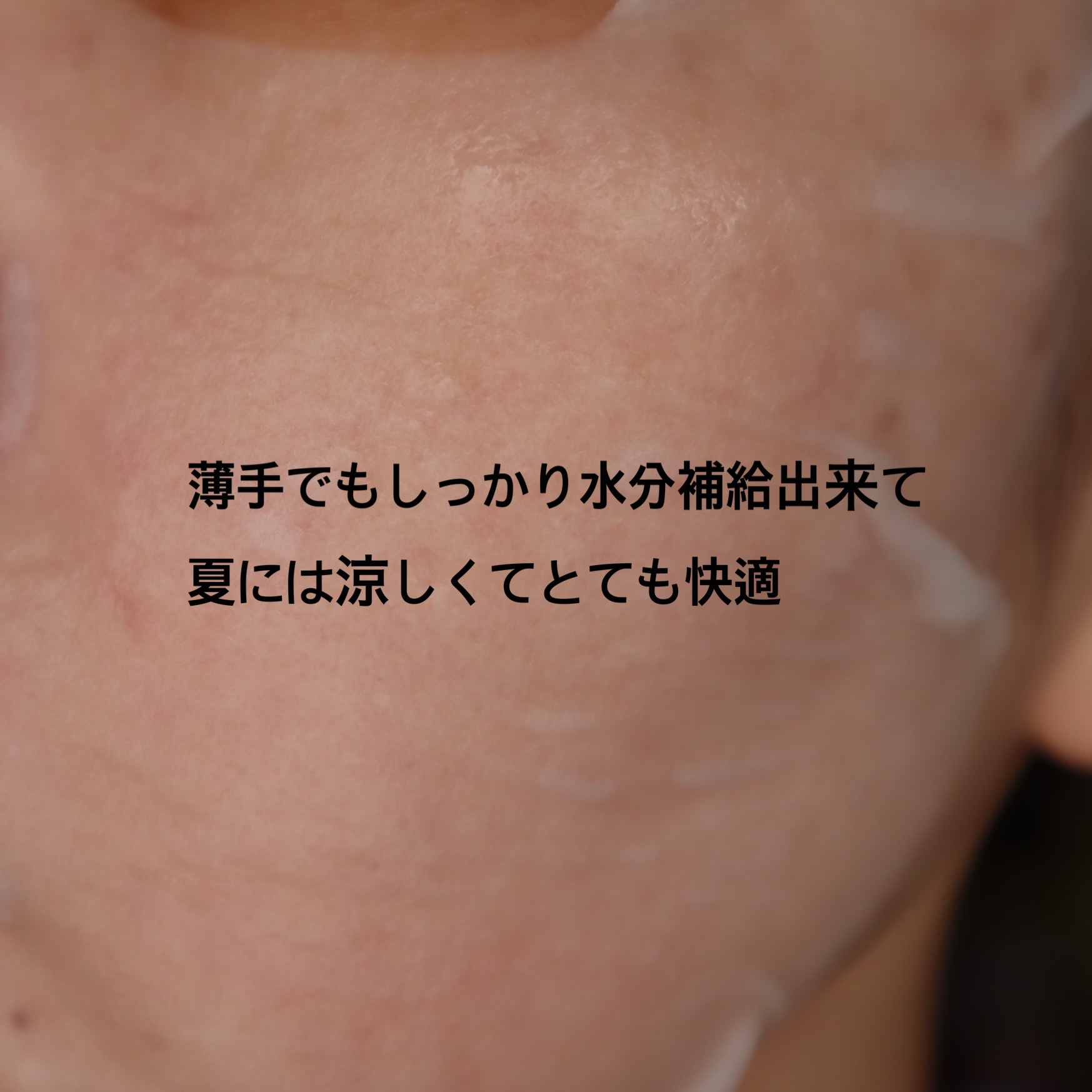 No.1 Cool Moist Mask/ニプニプ/シートマスク・パックを使ったクチコミ（3枚目）