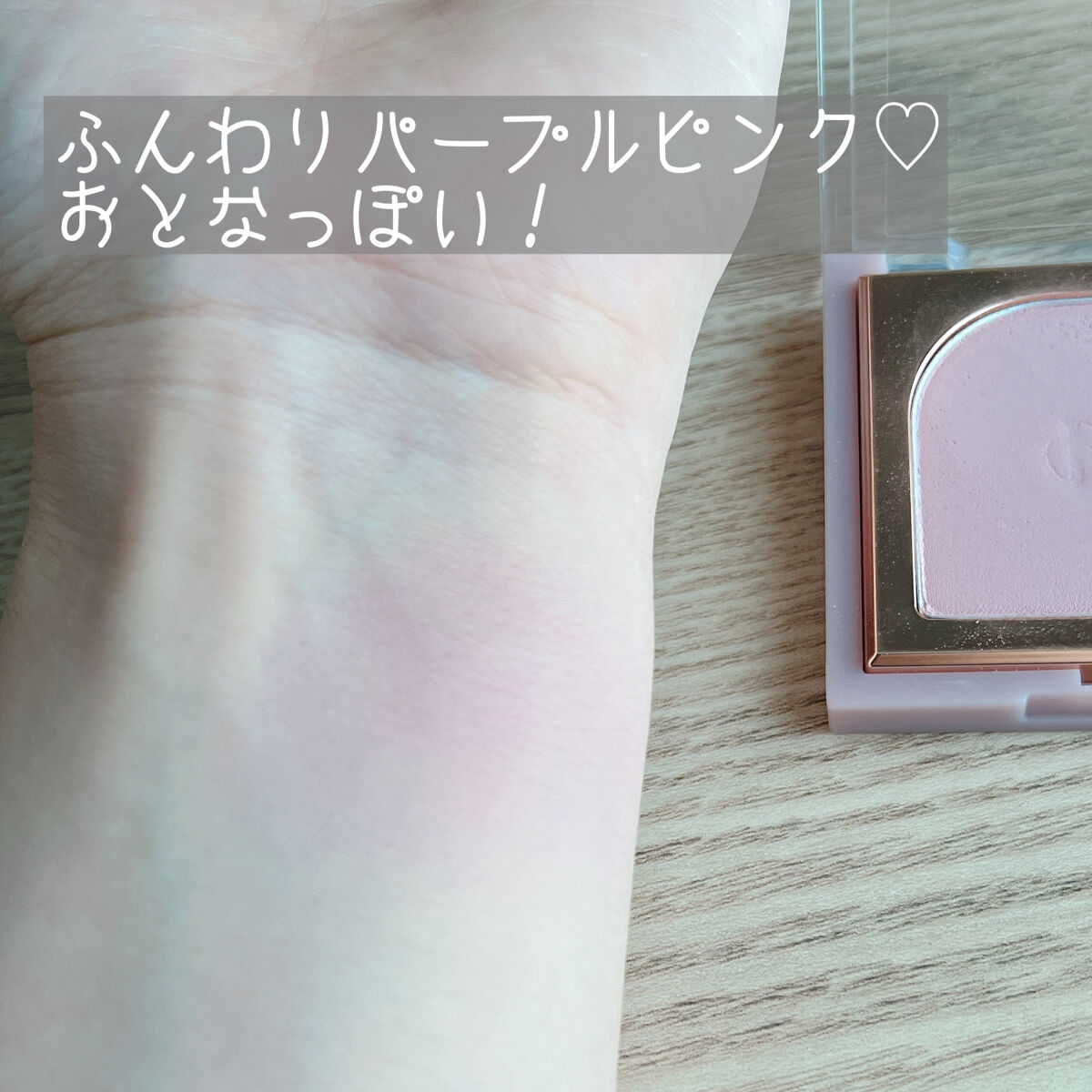 フラッターブラッシャー/mude./パウダーチークを使ったクチコミ（3枚目）