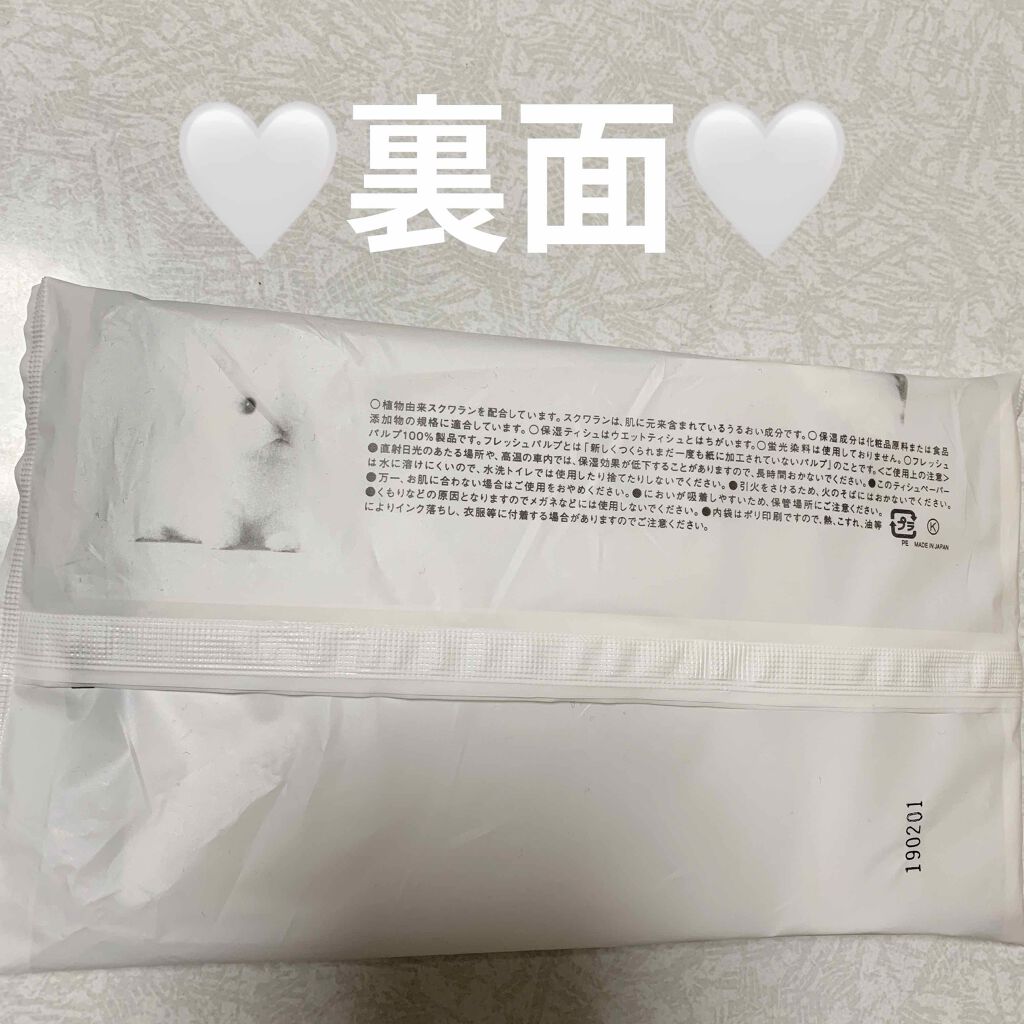 大人の鼻セレブ ティシュ(ティッシュ)/ネピア/ティッシュを使ったクチコミ(2枚目)