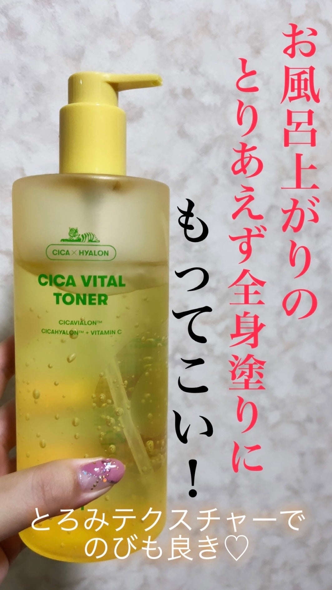 シカバイタル トナー/VT/化粧水を使ったクチコミ(1枚目)