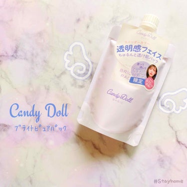 ブライトピュアパック/CandyDoll/洗い流すパック・マスクを使ったクチコミ（1枚目）