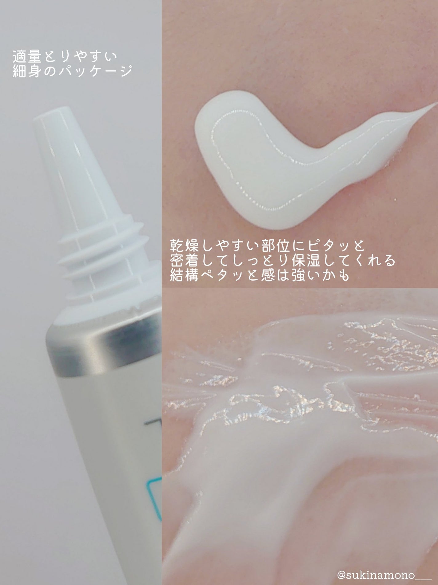 乾燥さん 薬用しっとり化粧液【医薬部外品】/乾燥さん/オールインワン化粧品を使ったクチコミ(8枚目)