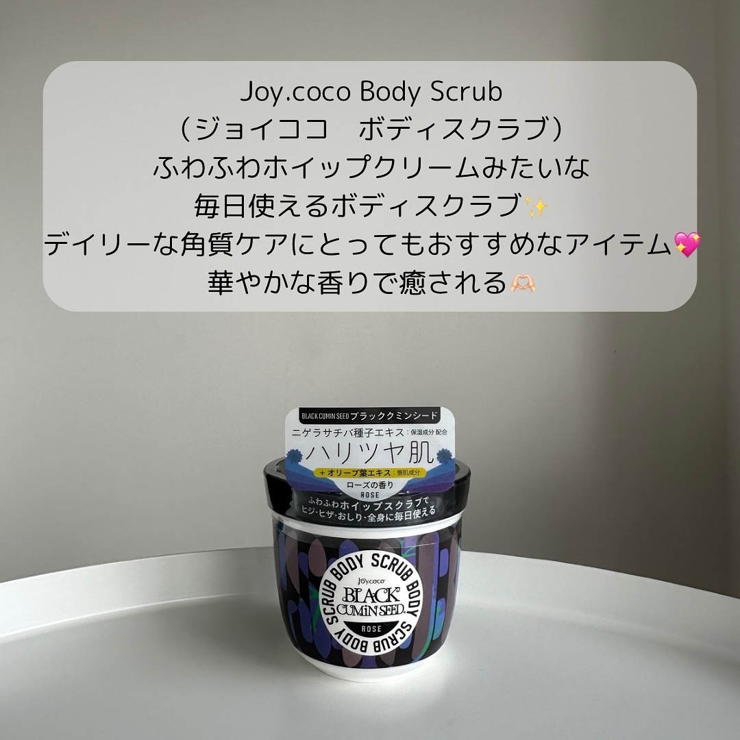 ジョイココ　ボディスクラブ　ブラッククミンシード/Joy.coco(ジョイココ)/ボディスクラブを使ったクチコミ（2枚目）