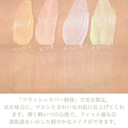 スキンイリュージョンプライマーUV/コフレドール/化粧下地を使ったクチコミ(4枚目)