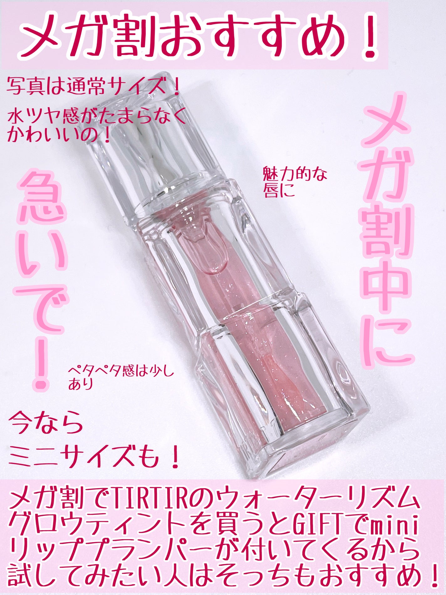 ウォーターリズムリッププランパー/TIRTIR(ティルティル)/リッププランパーを使ったクチコミ(3枚目)