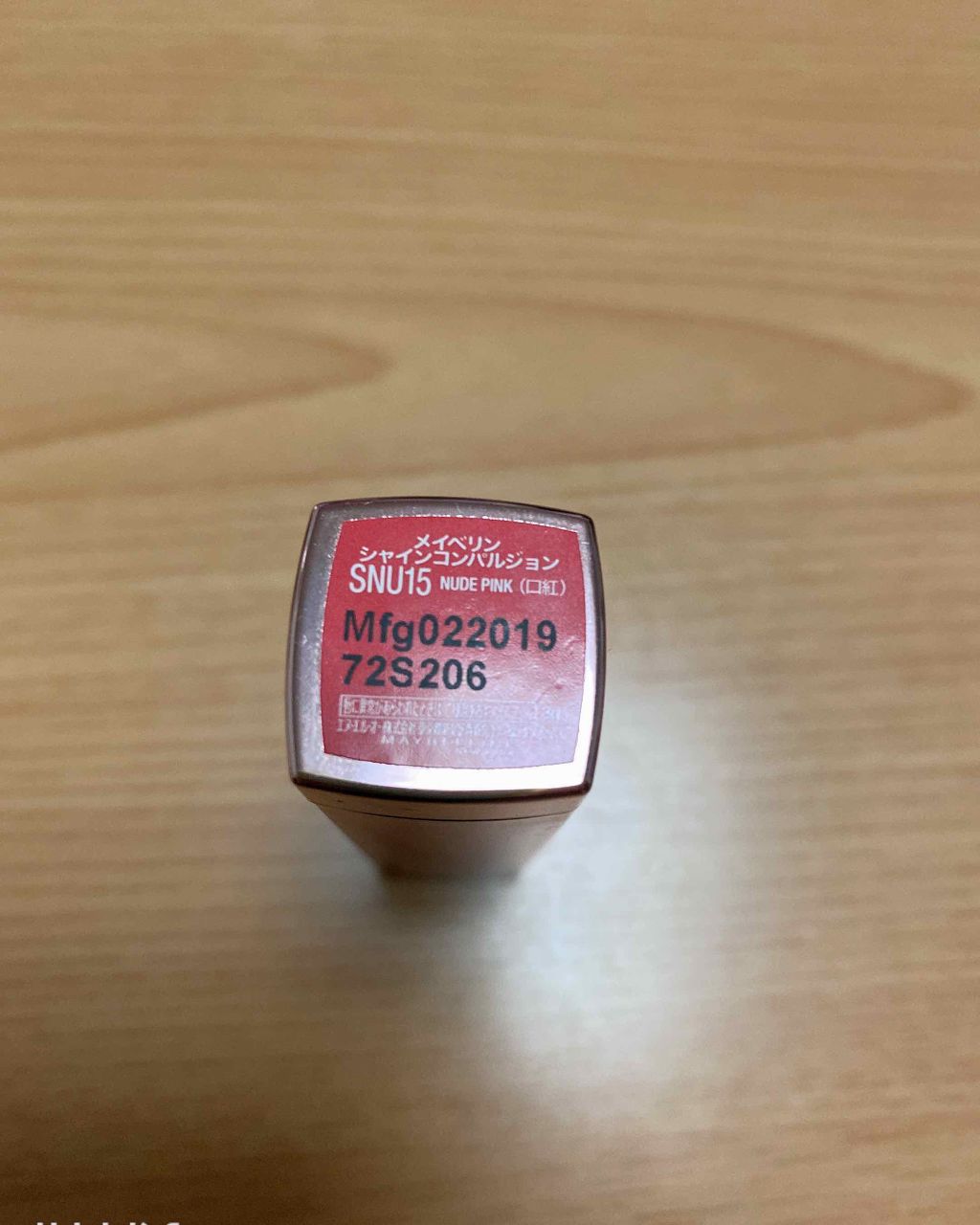 シャインコンパルジョン/MAYBELLINE NEW YORK/口紅を使ったクチコミ(2枚目)