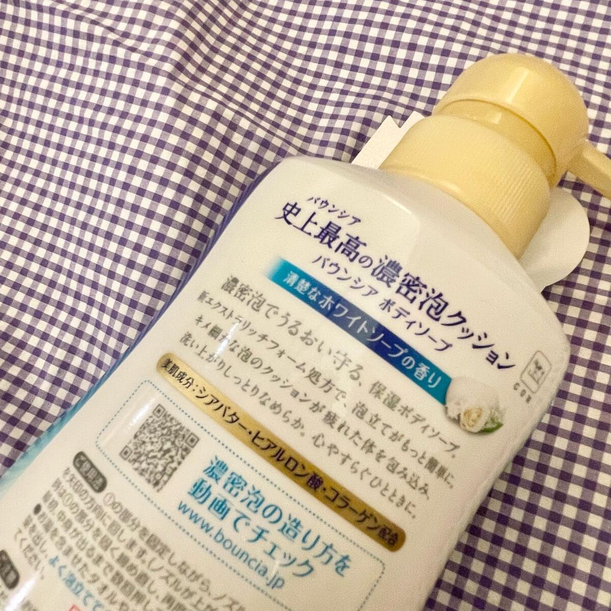 バウンシア ボディソープ ホワイトソープの香り/Bouncia/ボディソープを使ったクチコミ(2枚目)