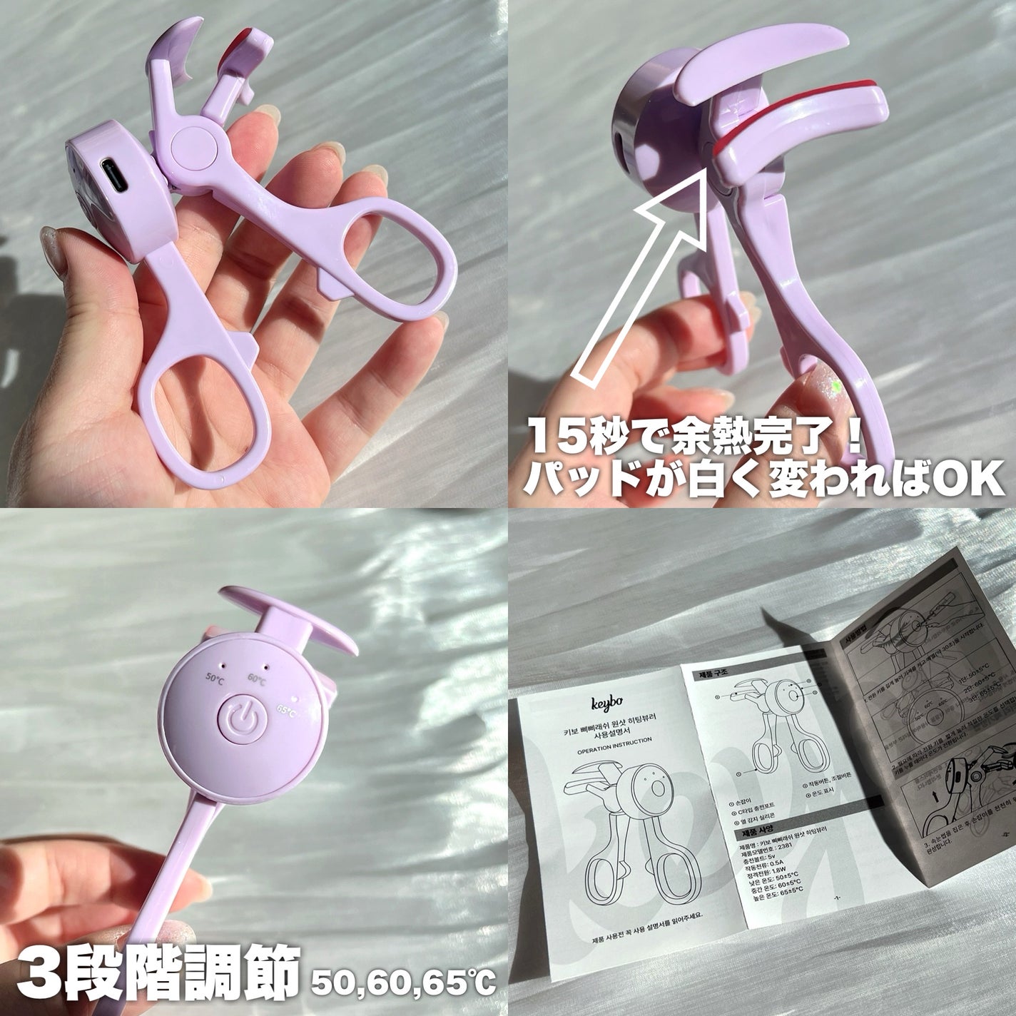 ヒーティングビューラー/keybo/ビューラーを使ったクチコミ(3枚目)