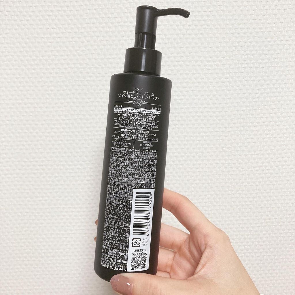 ウォータリー バーム /RIMEDO /クレンジングバームを使ったクチコミ(2枚目)