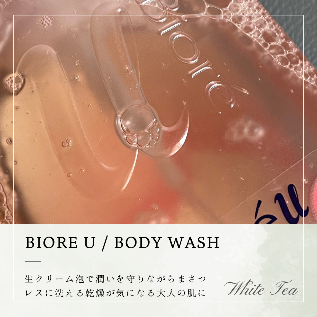 ビオレu ザ ボディ 泡タイプ モイスチャースムース 本体 540ml/ビオレu/ボディソープを使ったクチコミ（2枚目）