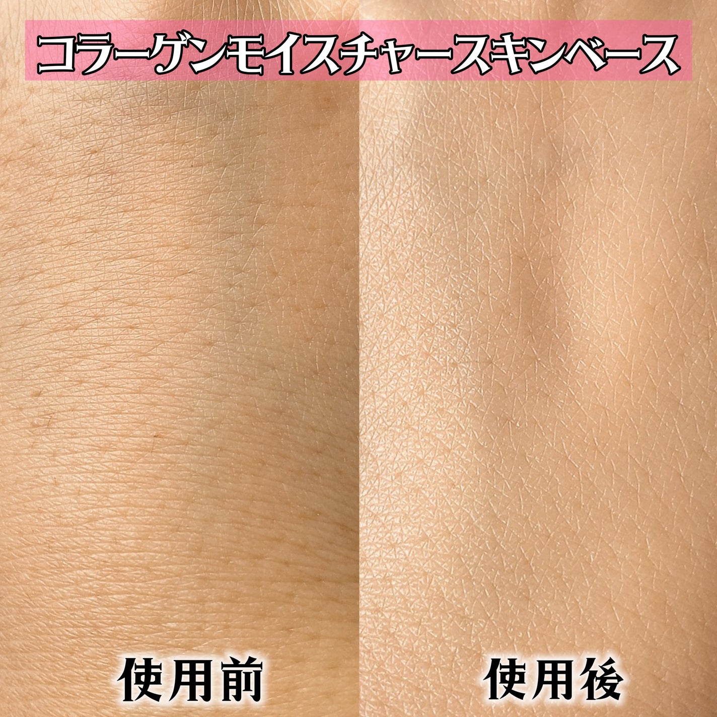 コラーゲンモイスチャースキンベース/illuN/化粧下地を使ったクチコミ(6枚目)