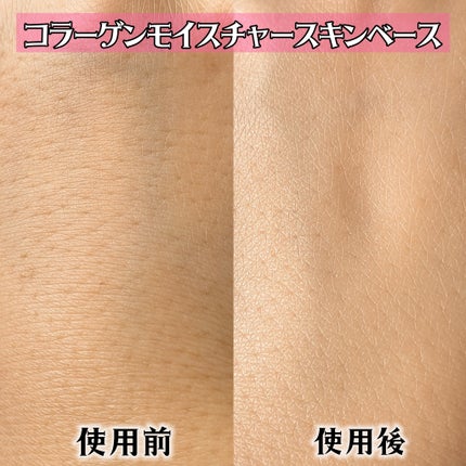 コラーゲンモイスチャースキンベース/illuN/化粧下地を使ったクチコミ(6枚目)