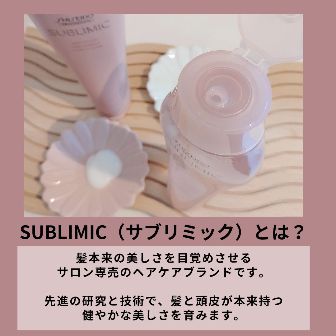 エアリーフロー シャンプー／トリートメント/サブリミック/サロンシャンプーを使ったクチコミ（2枚目）