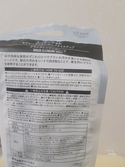 ブラシクレンジングシート/U R GLAM/その他を使ったクチコミ(3枚目)