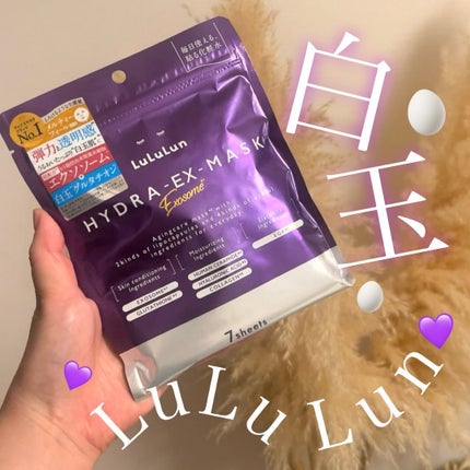 ルルルン ハイドラ EX マスク/ルルルン/シートマスク・パックを使ったクチコミ(1枚目)